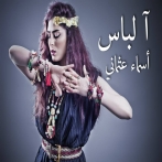 Asma othmani sur yala.fm